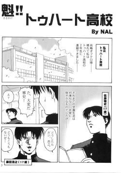 Page 4 of Credit Note Vol. 5