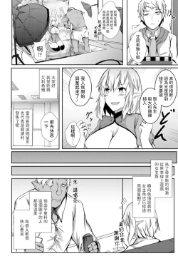 Page 2 of 18禁ADV制作現場中文翻譯