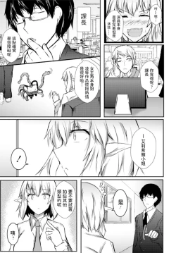 Page 3 of 18禁ADV制作現場中文翻譯