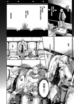 Page 18 of Koharu Biyori ni Hai ga Saku | 小阳春时灰尘盛开 Ch. 1-2