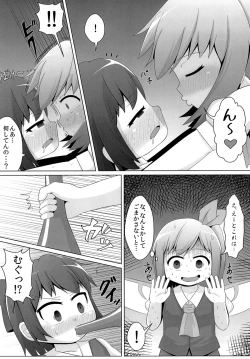 Page 6 of Berobero Cirno