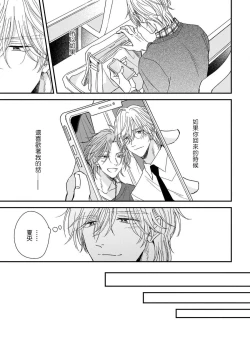 Page 148 of Urisen Boy to Koisuru Onzoushi | 走肾兔儿爷与走心小少爷 Ch. 02-06+番外