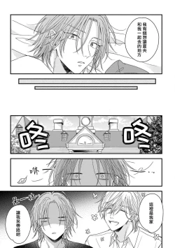 Page 158 of Urisen Boy to Koisuru Onzoushi | 走肾兔儿爷与走心小少爷 Ch. 02-06+番外