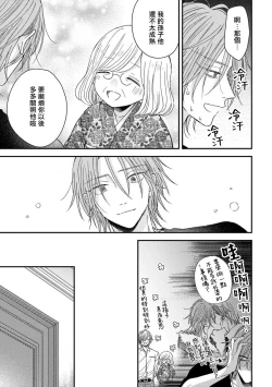 Page 160 of Urisen Boy to Koisuru Onzoushi | 走肾兔儿爷与走心小少爷 Ch. 02-06+番外