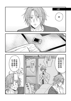 Page 32 of Urisen Boy to Koisuru Onzoushi | 走肾兔儿爷与走心小少爷 Ch. 02-06+番外