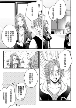 Page 36 of Urisen Boy to Koisuru Onzoushi | 走肾兔儿爷与走心小少爷 Ch. 02-06+番外