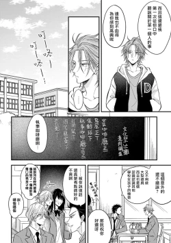 Page 37 of Urisen Boy to Koisuru Onzoushi | 走肾兔儿爷与走心小少爷 Ch. 02-06+番外