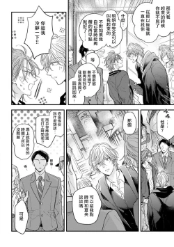 Page 3 of Urisen Boy to Koisuru Onzoushi | 走肾兔儿爷与走心小少爷 Ch. 02-06+番外