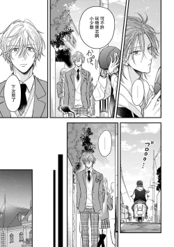 Page 42 of Urisen Boy to Koisuru Onzoushi | 走肾兔儿爷与走心小少爷 Ch. 02-06+番外