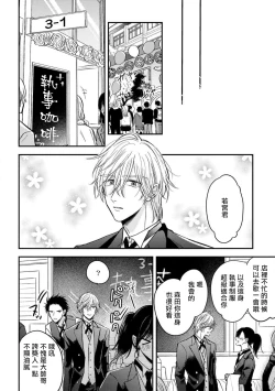 Page 47 of Urisen Boy to Koisuru Onzoushi | 走肾兔儿爷与走心小少爷 Ch. 02-06+番外