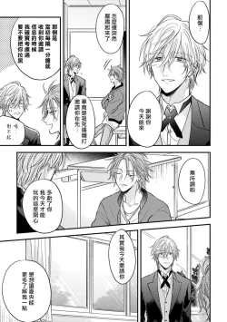 Page 54 of Urisen Boy to Koisuru Onzoushi | 走肾兔儿爷与走心小少爷 Ch. 02-06+番外