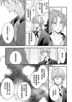 Page 56 of Urisen Boy to Koisuru Onzoushi | 走肾兔儿爷与走心小少爷 Ch. 02-06+番外