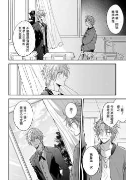 Page 57 of Urisen Boy to Koisuru Onzoushi | 走肾兔儿爷与走心小少爷 Ch. 02-06+番外