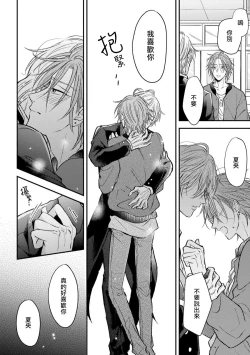 Page 59 of Urisen Boy to Koisuru Onzoushi | 走肾兔儿爷与走心小少爷 Ch. 02-06+番外