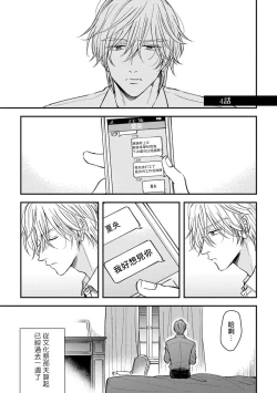 Page 62 of Urisen Boy to Koisuru Onzoushi | 走肾兔儿爷与走心小少爷 Ch. 02-06+番外