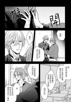 Page 63 of Urisen Boy to Koisuru Onzoushi | 走肾兔儿爷与走心小少爷 Ch. 02-06+番外