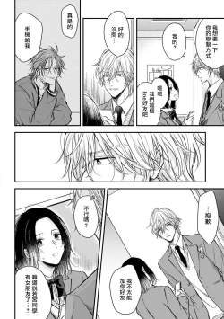 Page 73 of Urisen Boy to Koisuru Onzoushi | 走肾兔儿爷与走心小少爷 Ch. 02-06+番外