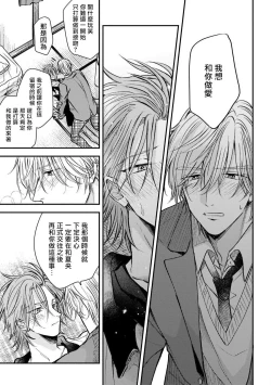 Page 84 of Urisen Boy to Koisuru Onzoushi | 走肾兔儿爷与走心小少爷 Ch. 02-06+番外