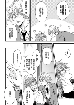 Page 85 of Urisen Boy to Koisuru Onzoushi | 走肾兔儿爷与走心小少爷 Ch. 02-06+番外