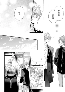 Page 95 of Urisen Boy to Koisuru Onzoushi | 走肾兔儿爷与走心小少爷 Ch. 02-06+番外