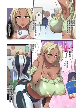 Page 4 of Seken o Nameta Dekashiri Kuro Gal Jukukou ni Seigi no Tettsui【枫原万叶汉化】