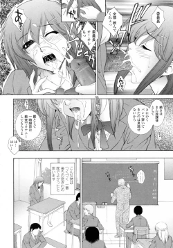 Page 10 of Nuretachi Yarimakuri - Extreme Sex