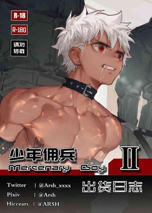 Download Mercenary Boy