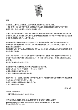 Page 45 of Hitozuma PetZenpen