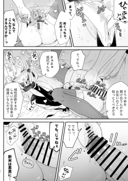 Page 10 of Aishou Jindantte Nandesu ka!?