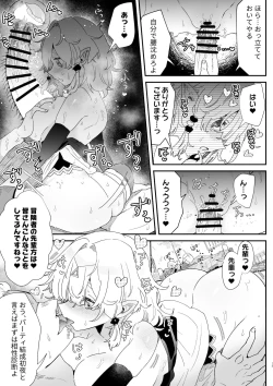 Page 15 of Aishou Jindantte Nandesu ka!?