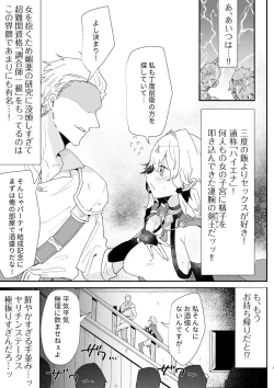 Page 5 of Aishou Jindantte Nandesu ka!?