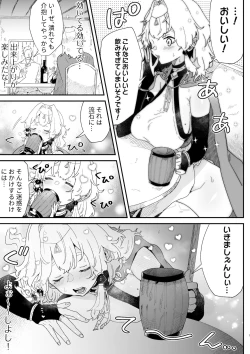 Page 7 of Aishou Jindantte Nandesu ka!?