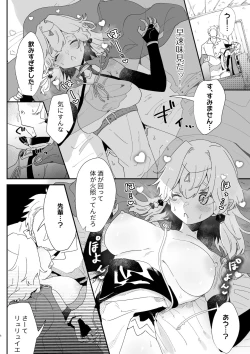 Page 8 of Aishou Jindantte Nandesu ka!?