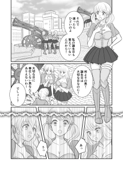 Page 3 of Misogyny Conquest Chapter 5