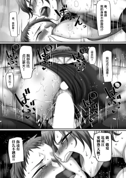 Page 10 of Sshi Shakaijin Joshi Volleyball Circle no Jijou Ch. 13