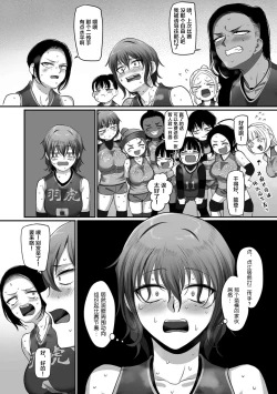 Page 26 of Sshi Shakaijin Joshi Volleyball Circle no Jijou Ch. 13