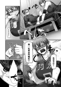 Page 7 of Sshi Shakaijin Joshi Volleyball Circle no Jijou Ch. 13