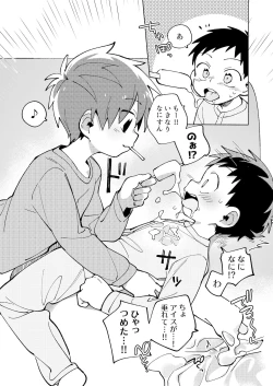 Page 10 of Tomodachi to Jikken Shite Miru Hon. Kouhen