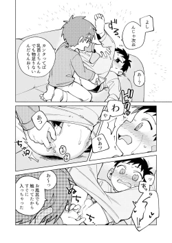 Page 18 of Tomodachi to Jikken Shite Miru Hon. Kouhen