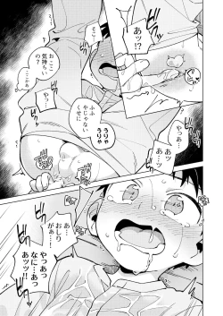 Page 19 of Tomodachi to Jikken Shite Miru Hon. Kouhen