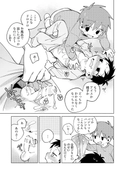 Page 21 of Tomodachi to Jikken Shite Miru Hon. Kouhen