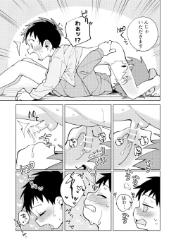 Page 23 of Tomodachi to Jikken Shite Miru Hon. Kouhen