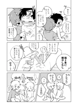 Page 30 of Tomodachi to Jikken Shite Miru Hon. Kouhen
