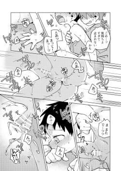 Page 37 of Tomodachi to Jikken Shite Miru Hon. Kouhen