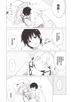 Page 10 of Suwa Shota Tsumeawase Suwa Shota Bangaihen 6