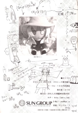 Page 21 of Suwa Shota Tsumeawase Suwa Shota Bangaihen 6