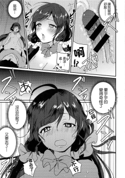Page 17 of Kinyoubi no Mahoutsukai