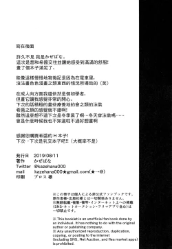 Page 26 of Kinyoubi no Mahoutsukai