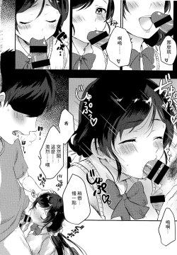 Page 4 of Kinyoubi no Mahoutsukai