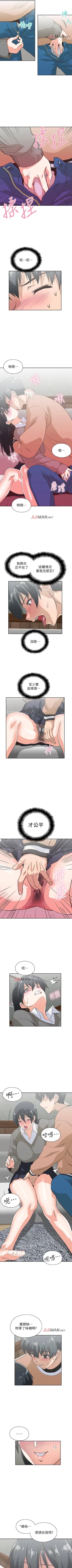 Page 167 of 【周四连载】梦幻速食店（作者：motgini&變態啪啪啪） 第1~30话